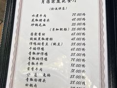 -月圆霖特色农家乐