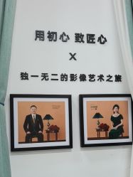 -爱儿美儿童摄影亲子馆(五路居店)