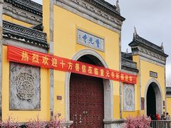 -重元寺