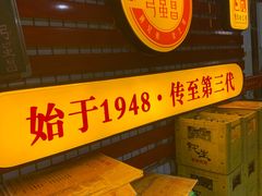 焖烧鸡-弓虽昌焖烧鸡(大竹林店)