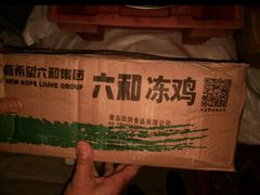 六和冻鸡和鸡副产品-金锣冷鲜肉胜保水产(希望东路店)