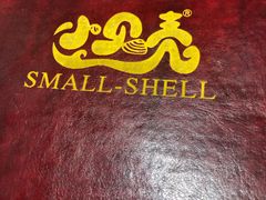 -小贝壳酒楼(经九路店)