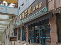 -民族手抓羊肉馆·滩羊手抓·烤全羊