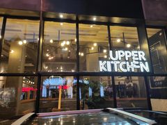 门面-UPPER KITCHEN(延安路店)