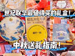 -世纪联华(杭州新塘路店)
