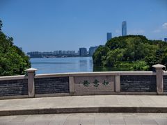 -金鸡湖景区