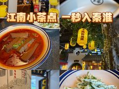-秦淮巷·四季小馆