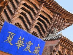 -张掖大佛寺景区