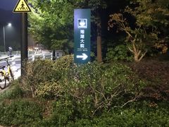 -湘湖大院(越王路店)
