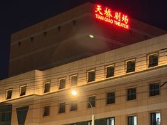 -老天桥酱肉烧饼夹肘子(天桥店)