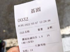 -荔園 LaiYuen