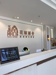-花嫁丽舍婚礼殿堂(世博江景店)