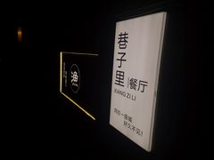 -老渔家鲜鱼轩(南浦横街店)