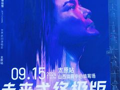 -山西体育中心红灯笼体育场