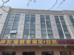 -雅逸居海鲜小厨