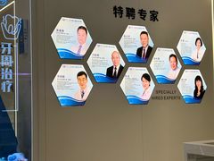 -艾齿口腔医院