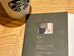 -星巴克臻选(万象前海店)
