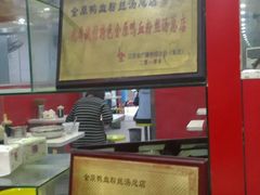 -金原鸭血粉丝汤总店(锁金村店)
