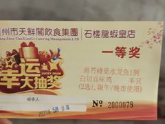 -天鲜阁·海鲜粤菜·33年老字号(石槎白云站店)