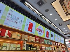 -张一元(总店)
