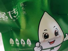 -粥传(太古里店)