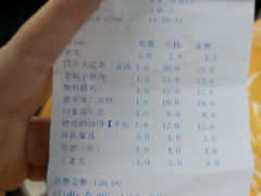 账单-临潼印象·特色陕菜