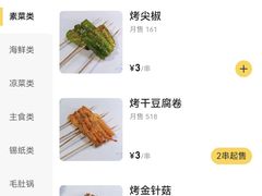 -一棵树烧烤店(中央大街店)