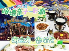 -顺德南宏海立方海洋公园