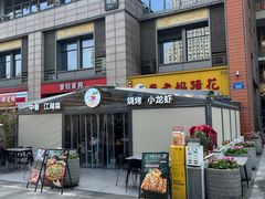 -廖老妈蹄花(中海国际店)