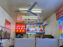 -王中王刨冰
