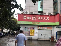 -苏宁小店折扣店(营口路店)