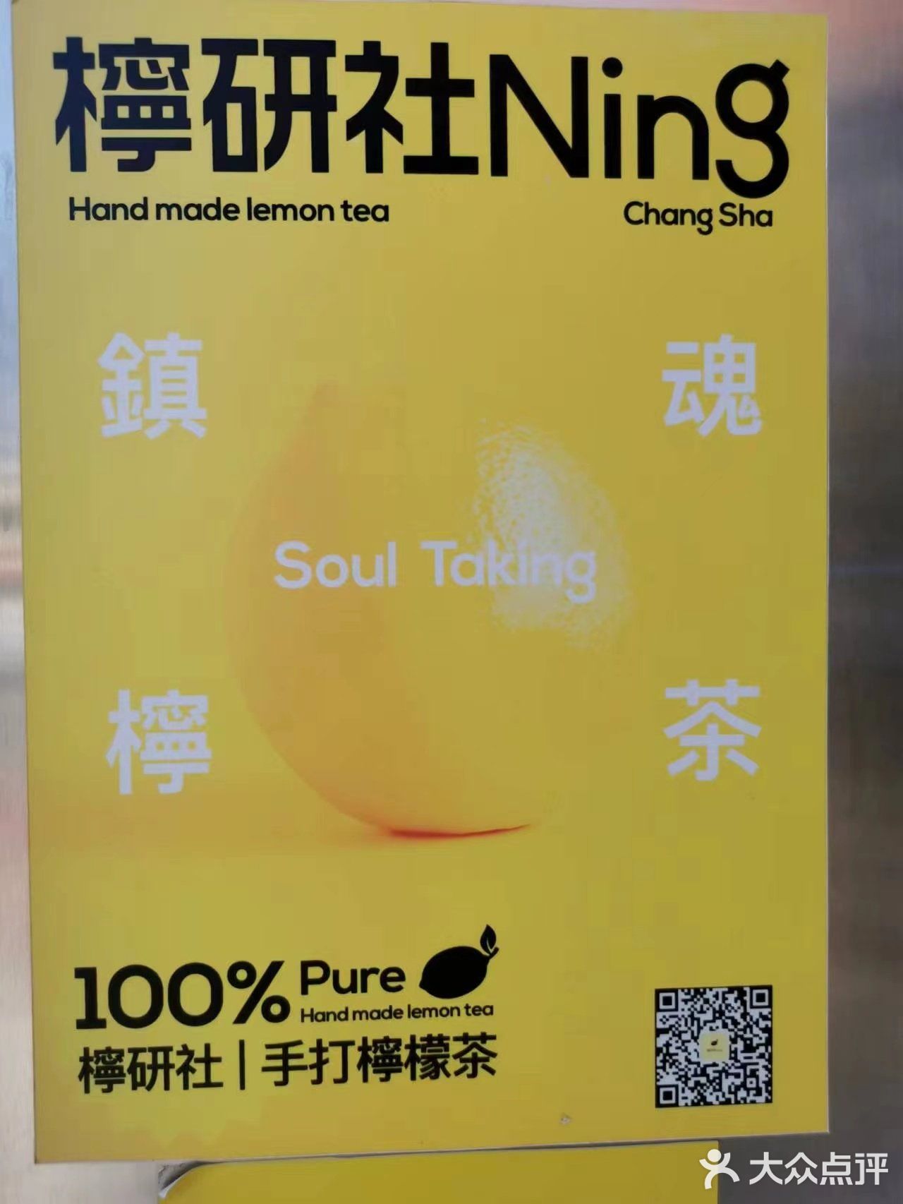 益生菌柠檬茶太好喝了