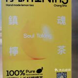 益生菌柠檬茶太好喝了