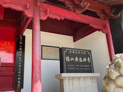 -狼山风景名胜区