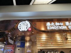 -眷茶(赛格国际购物中心店)