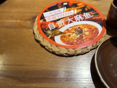 -懒人盐府人家·自贡大麻鱼(安贞店)