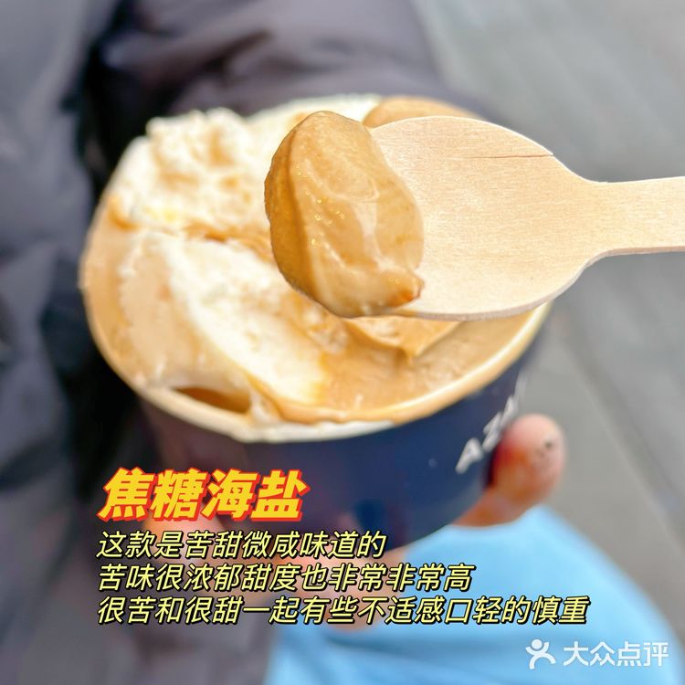上海Azabuya麻布屋 | gelato冰淇淋大测评