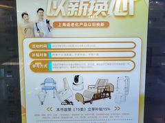 -红星美凯龙(上海沪南店)