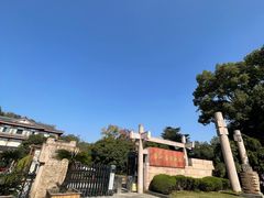 -浙江省博物馆(孤山馆区)