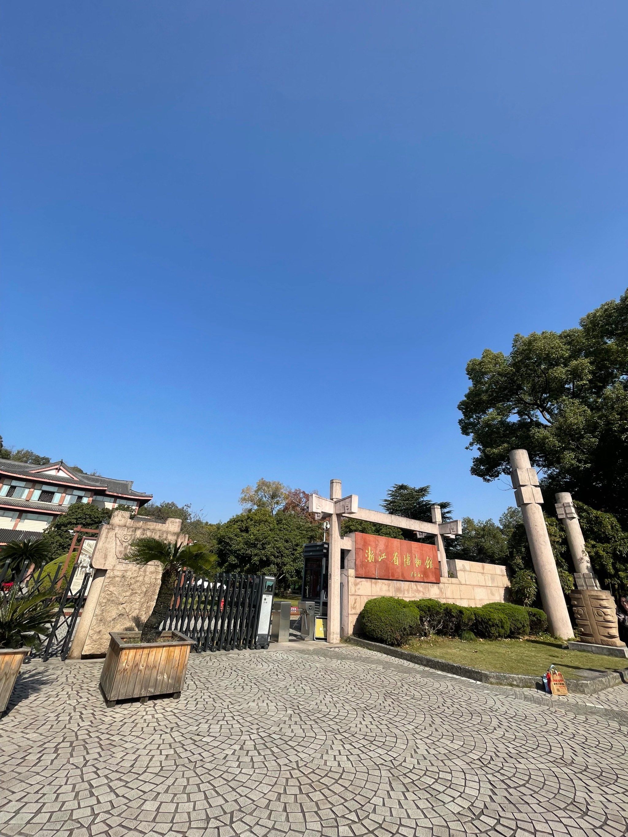 浙江省博物馆孤山馆