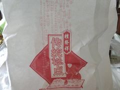 -桂发祥·直营(万德庄大街店)