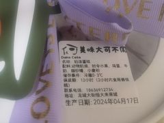 -王大可烘焙