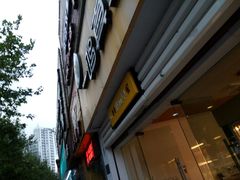 -一鸣真鲜奶吧(益乐路店)