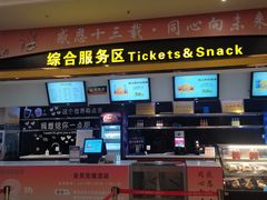 -中影国际影城(大唐西市4K临境音店)