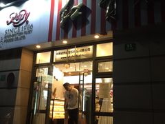 门面-红宝石·鲜奶小方(曲阳店)