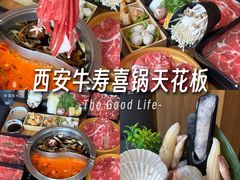 -牛匠和牛寿喜锅(西安总店)