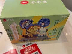 -必胜客(松雷店)