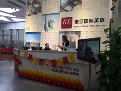 -诺亚国际英语(海逸校区)