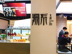 -湯系·煲汤手艺人(东二环泰禾广场店)
