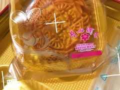 红豆沙月饼-恒盛居回族饭店